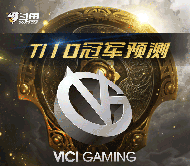 爱游戏-关于最新战报：TI国际邀请赛豪取连胜，冠军在望的信息