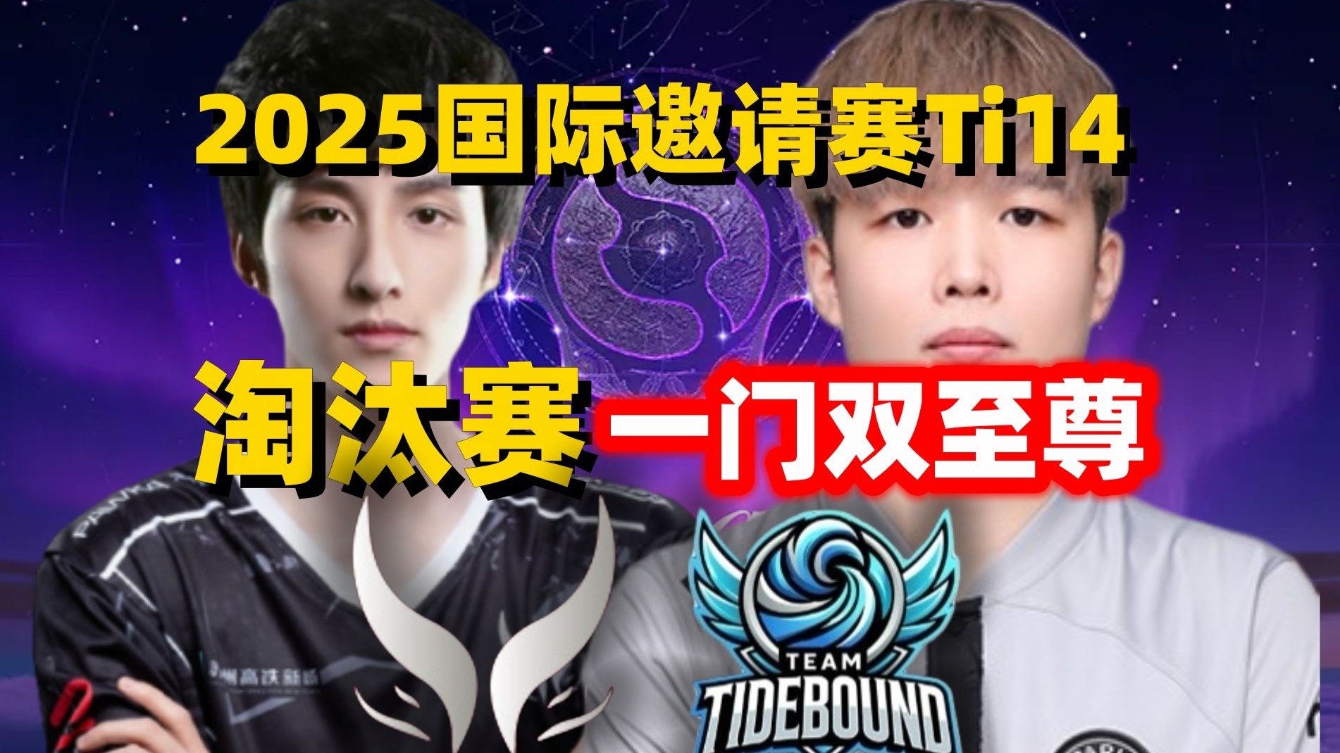 关于TI国际邀请赛赛后采访曝光,内幕引发热议的信息 关于TI国际邀请赛赛后采访曝光,内幕引发热议的信息