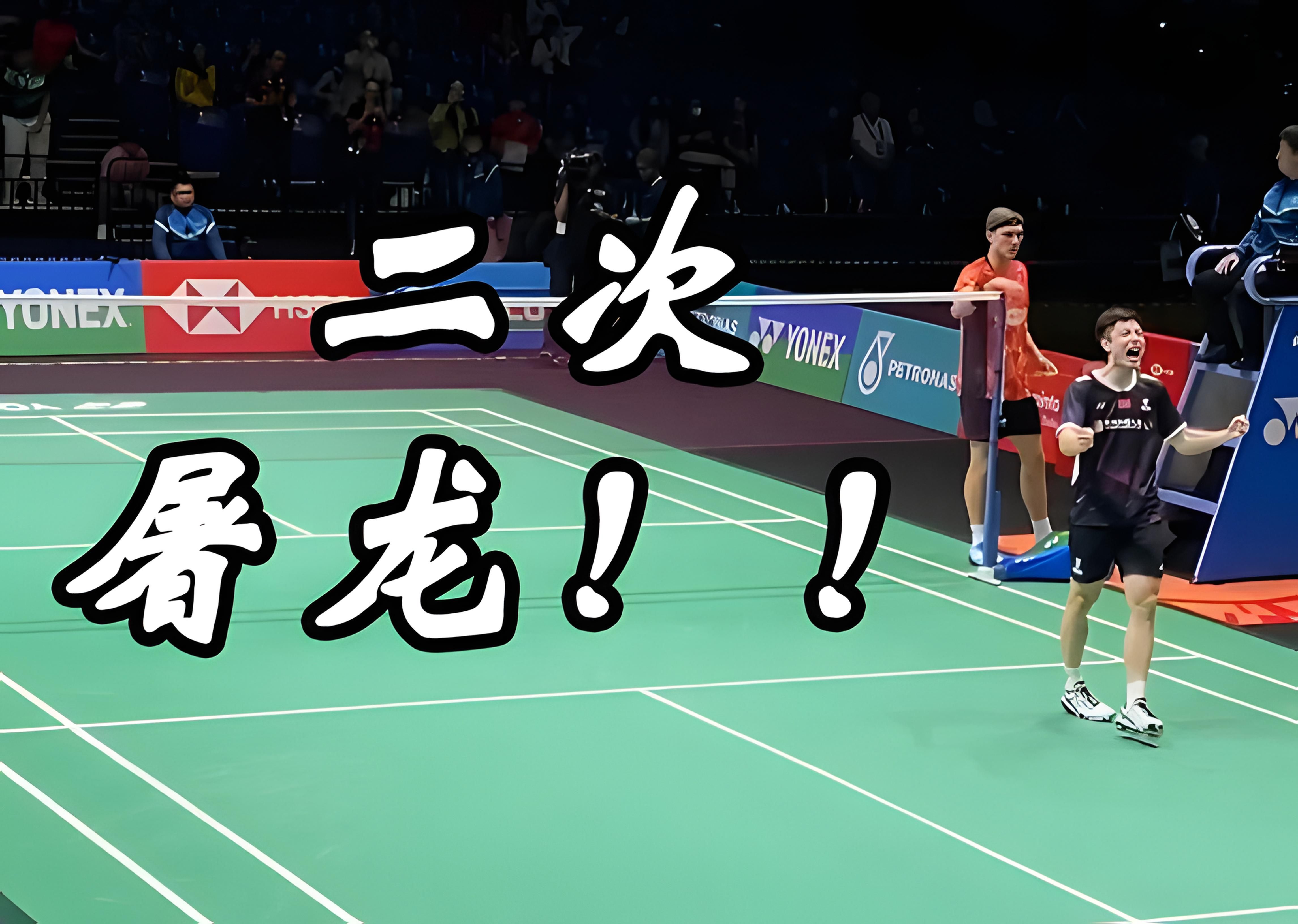 印尼队逆转泰国队，安赛龙高光表现