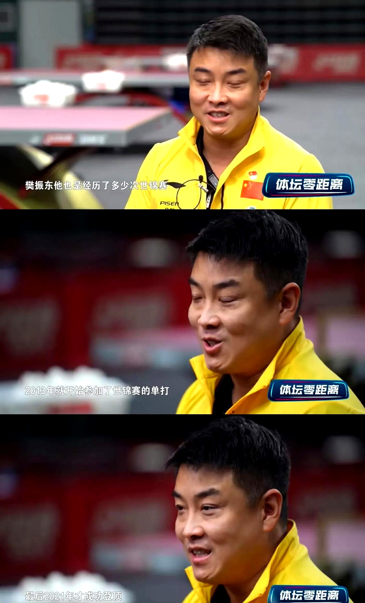 爱游戏tv-韩国队险胜日本队，王皓点燃赛场