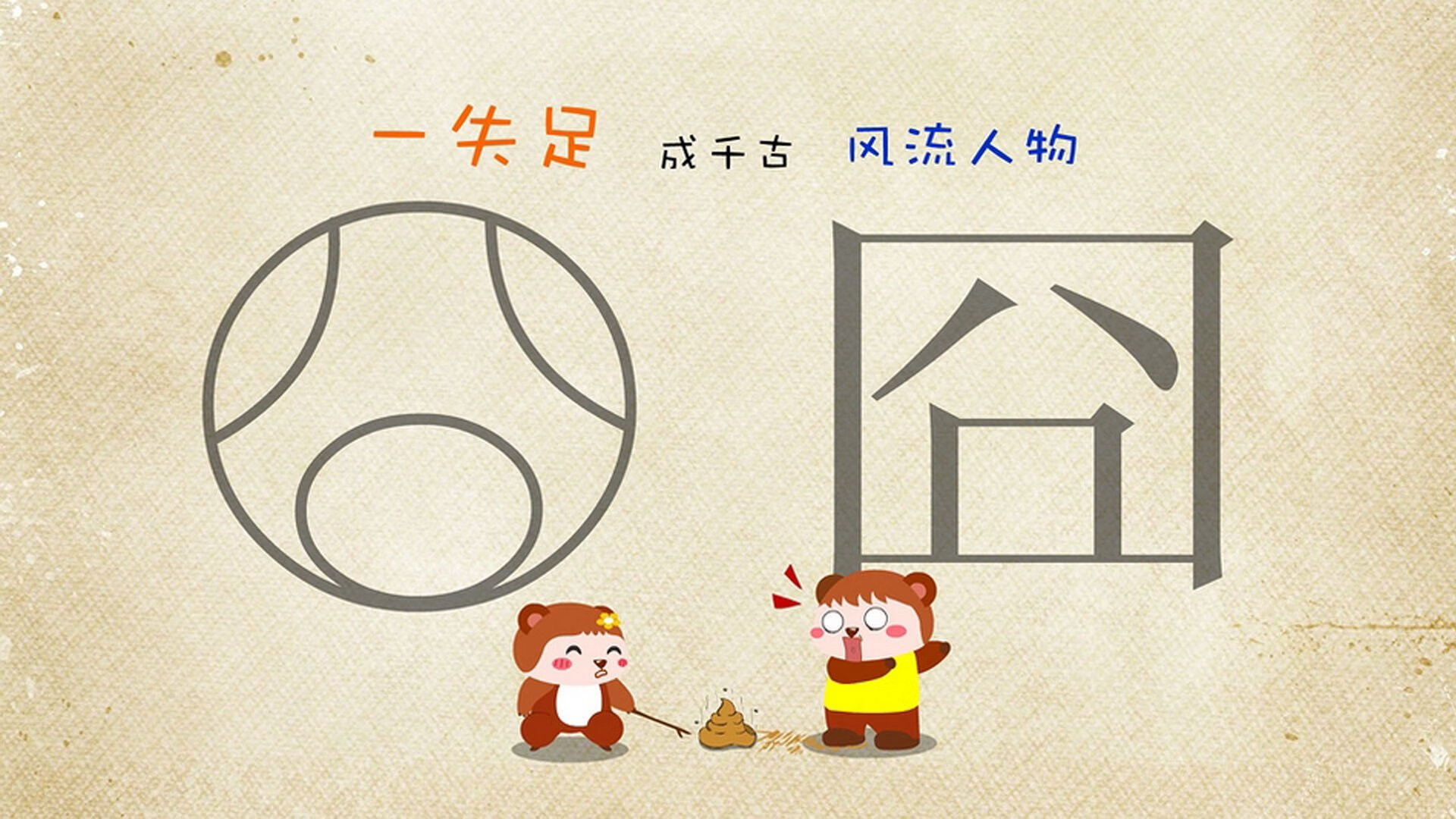 跨界风暴，智利足球击败土耳其，京多安在NBA总决赛的奇幻接管